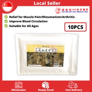 [10PCS] Kaiser Tung Hsieh Touku Balm | Pain Relief Patch | Plaster | 港香兰通血透骨膏