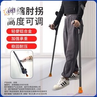Crutches Fracture Young People Elbow Crutch Arm Double Crutches Crutches Non-Slip Folding Walking Stick Rehabilitation Walking Aids I5L8