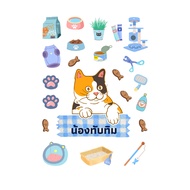 UV DTF Sticker Three-Color Cat 04 | Custom Name Tag With Size A5