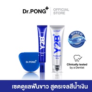 DR.PONG Y2B WHITENING COLOR SET (TOOTHPASTE + TOOTH GEL) ยาสีฟันฟอกฟันขาว ลดคราบเหลือง ปากสะอาด