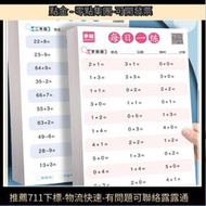 口算練習紙壹二三四年級口算本上下冊課本同步壹年級下冊數學小學生算術訓練兒童每日算數本速算練習本