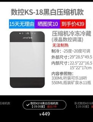 AMOI 18L Compressor Mini Fridge Digital Can Set Temperature Amoi夏新迷你小冰箱學生宿舍家用租房mini冷藏冷凍省電小型冰柜  壓縮機 液