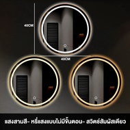 LED กระจกห้องน้ำสี่เหลี่ยม กระจกเงาติดผนัง ควบคุมด้วยการสัมผัส แสงสามสี ขนาด 40/60/70/100CM