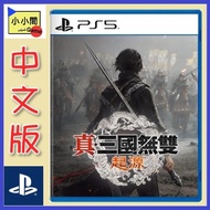 Taoyuan Xiaojian Video Game Collar Roll PS5 Dynasty Warriors Origin Chinese Version Dynasty Warriors