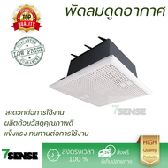 พัดลมดูดอากาศเพดาน 10 นิ้ว HATARI VC25M1(S) ช่วยลดความร้อน กลิ่นอับ ควัน และทำให้อากาศสดชื่น
