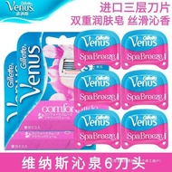 Women's razor blades Venus Qinquan Series Manual Shaver Blade3One Pack