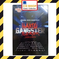 黄明志 鬼老大哥大 电影原声带 HANTU GANGSTER Original Movie Soundtrack