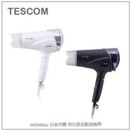 【日本】 TESCOM Speedom 大風量 速乾 負離子 吹風機 美髮 無段風量 好清潔 兩色 TID3500