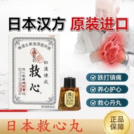 Japan Rescue Heart Danhe Han Refined Imported Quick-Effect Breast Stuffy Dizzy Heart Dizzy Heart Diz