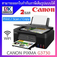 CANON PIXMA G3730 Wireless Multifunction Ink Tank Printer เครื่องพิมพ์ ปริ้นเตอร์ ไร้สาย BY DKCOMPUTER