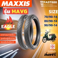 พร้อมส่ง โปรโมชั่น Maxxis ยางมอเตอร์ไซค์ขอบ14 70/90 -14 110/70 ขอบ14 รุ่น MAV6 ลายไฟ Eagle ยางนอกไม่