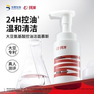 Huaxi Bio-Ke'an Soy Cleansing Mousse Amino Acid Sensitive Skin Moisturizing Facial Cleanser Men Wome