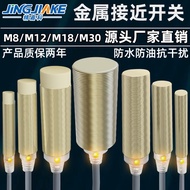 Cylindrical M8M12M18M30 Long-distance Metal Proximity Switch Wear-Resistant Waterproof Sensor 8mm12m