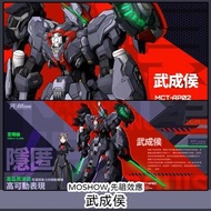 [預訂] MOSHOW先祖效應