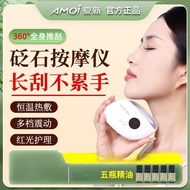 Amoi Amoi Amoi Bianstone Electric Scraper Smart Facial Lifting Stretching Beauty Instrument Househol