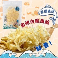 香烤白魷魚絲 (唔辣)