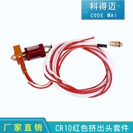 New CR10Red Extrusion Head Kit12/24V 40W Extruder3d Printer DIY Accessory Spray Nozzle