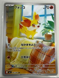 Pokemon TCG 日版 AR M4 火狐狸 Fennekin (NM)