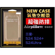 [Air Compression Shock-Resistant Case] Samsung-S24/S24+/ S24Uitra Transparent Case Air Cushion Anti-