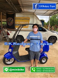 รถป๊อป3 ล้อ Canopy50cc.