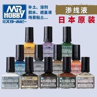 Mr.Weathering Color Paint / Color Thinner (multiple choice)
