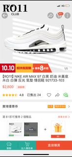 Nike AirMax97 25號女鞋