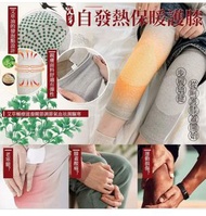 古本農坊 艾草 自發熱護膝 360度全包（1對
$49對~2對起
$59對
截24.10 约1月中到
