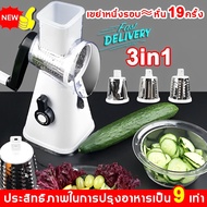 【ใหม่ล่าสุด 3in1ในชุด】เครื่องหั่นผักผลไม้    เครื่องสไลด์ผักผลไม้  หั่นผักและผลไม้อย่างง่ายดาย  ประหยัดพลังงาน ไม่ร้ายมือ （เครื่องหั่นผัก  เครื่องหั่นสไลด์  เครื่องหั่นซอย  เครื่องหั่นสับ   เครื่องสไลด์ผัก   อุปกรณ์สไลด์ผัก  เครื่องตัดผักมัลติฟังก์ชั่น）