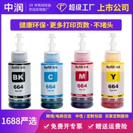 Suitable for Epson 664 Inkjet Color Dye Ink Printer L360 L310 L380 L382