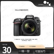 二手Nikon尼康D7500 D7200 D7100 D7000中端單反相機數碼高清旅遊