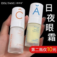Vitamin a Alcohol Eye Cream Firming and Anti Wrinkle Vitamin c the Vitamin Eye Cream Firming Anti-Wrinkle Vitamin c Moisturizing Around Eyes Fine Lines Fear of Aging Eye Bags Dark Circles Domestic Products 2.27