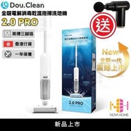 Double Clean - 日本 Double Clean 強力全吸電解消毒自烘自淨乾濕拖掃洗地機 2.0 PRO