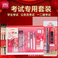 Deli 6696 Exam Set Exam Use College Entrance Exam Students Use Civil Service Students Use Card Pen 2