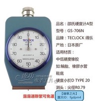正品日本TECLOCK得樂橡膠硬度計GS-706N A型硬度計邵氏硬度計  (小樊雜雜鋪)