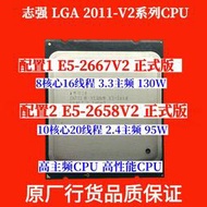現貨至強 E5-2667v2 E5-2658V2 8核心16線程 3.3主頻130 22納米CPU