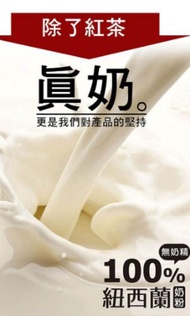 🈹[台灣] 歐可茶葉 真奶茶-台灣珍珠奶茶