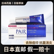 LION LION King Acne Removal Cream PAIR Acne Removal Relieve Inflammation Acne Acne Face Redness Swel