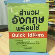 English Idioms Ready To Use quick