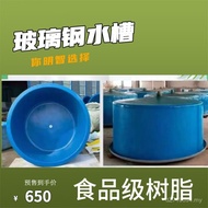 Glass Steel Fish Basin Fish Pond Sink Fish Fry Glass Steel Fry Box Fish Fry Farming Box Large Wholes