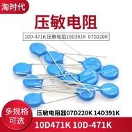 Inventory No Need To Wait- [14d391k] -Voltage Allergy Resistor 10D471K 10D-471K Voltage 10D391K 07D2