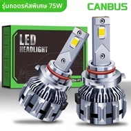 M8 LED Headlight Car Bulb Motorcycle Bulb Super Bright 75W 6.0A Universal H4/9007 Thailand Shopee Cr