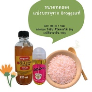 น้ำแอปเปิ้ลไซเดอร์แถมเกลือฟรี ACV Bragg อเมริกา แบบตะกอน ของแท้นำเข้าจากอเมริกา