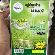 sabun susu beras berjenama galong