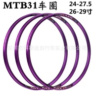 MTB31Purple Steel Rim Bicycle Rim Aluminum Alloy Mountain Bicycle Rim24 26 27.5 29Inch32Hole Double Layer