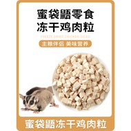 Honey Glider Snacks Chicken Chicken Breast Small Honey Weasel Supplement Nutritious Pure Meat Granul