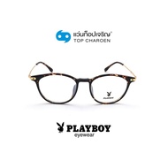 PLAYBOY แว่นสายตาทรงหยดน้ำ PB-35823-C2 size 50 By ท็อปเจริญ