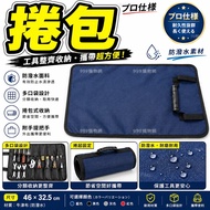 Roll Bag Tool Bag Tool Storage Bag, Oxford Cloth Tool Bag, Roll Tool Bag