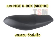 เบาะ Nice110 U Box เบาะแบบเดิมติดรถ ไนซ์110ยูบ็อกซ์ งานสวย แบบของเดิมติดรถ จัดส่งเร็ว