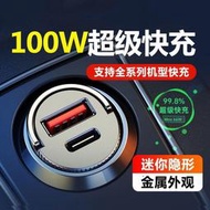 車載充電器點菸器轉換插頭車充快充一拖二轉usb