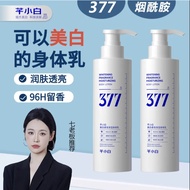 Qian Boss Qian Xiaobai 377 Whitening Body Lotion Whitening Body Lotion Moisturizing Body Lotion Qian